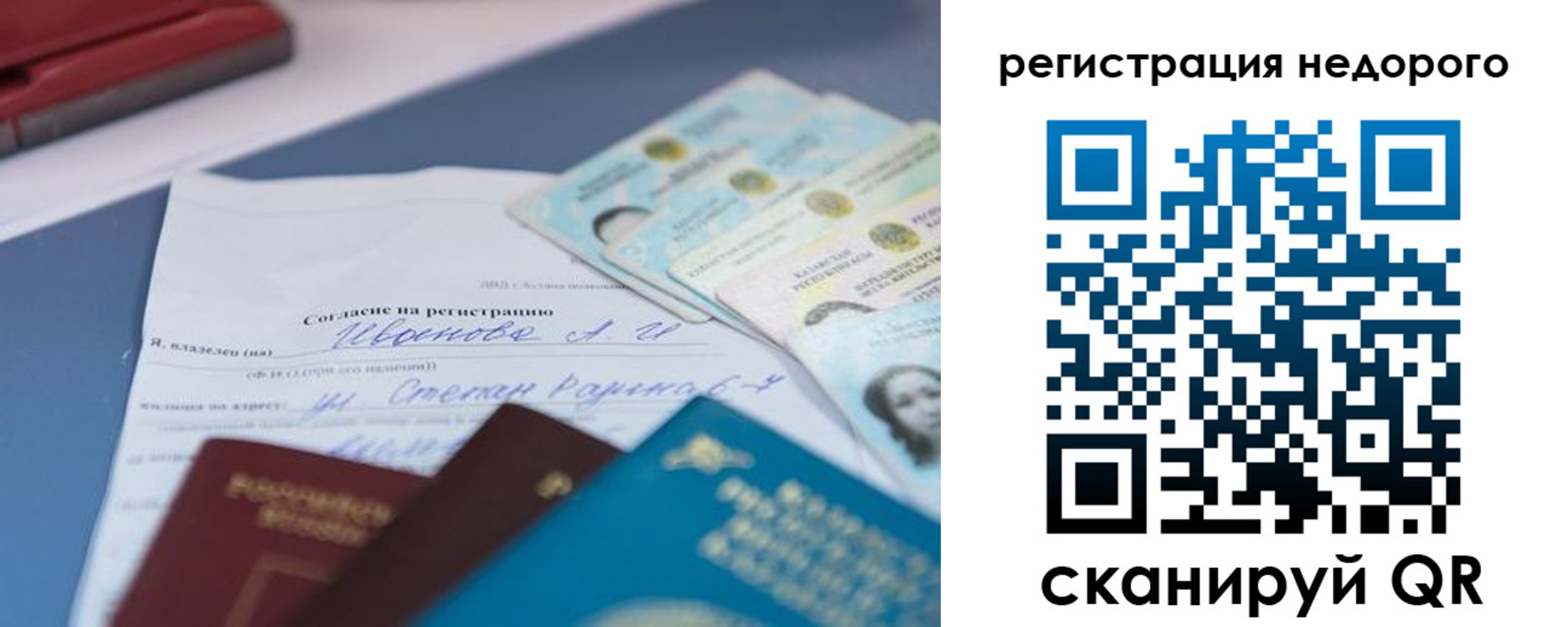 временная регистрация в квартире в Пестово