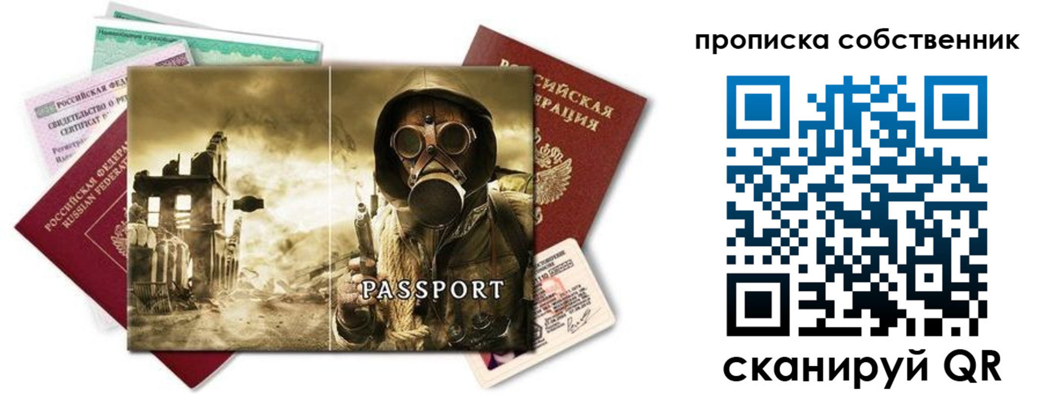 временная регистрация законно в Пестово