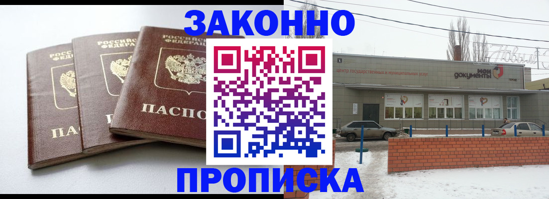прописка ребенка в Пестово