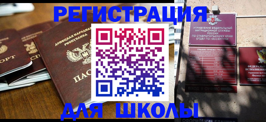 регистрация для дет. сада в Пестово