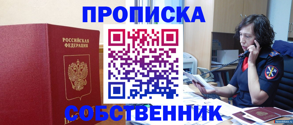 миграционный учет в Пестово