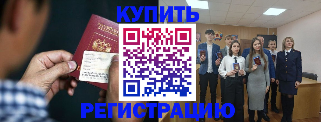 прописка ребенка в Пестово