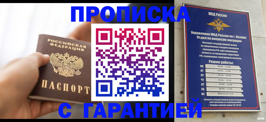 пропишу в квартире в Пестово